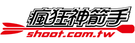 瘋狂神箭手 Archery Shoot Taiwan